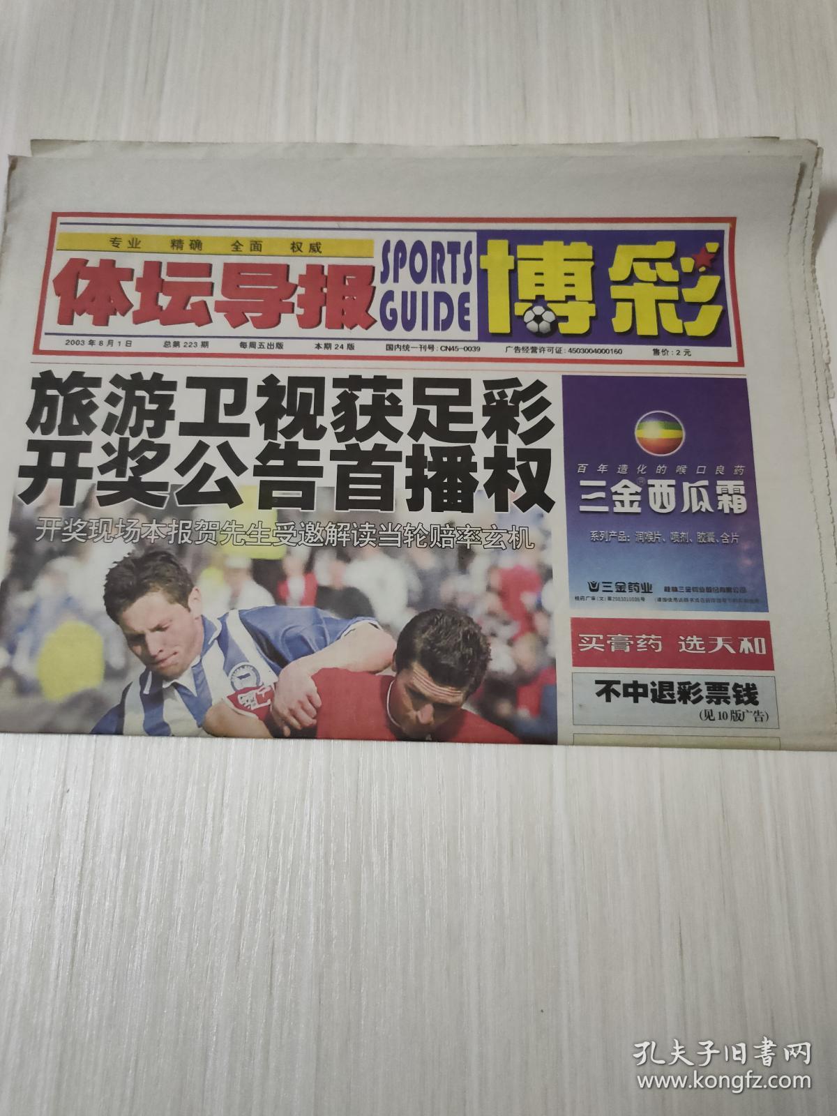 拜仁胜券在握,晋级底气十足,全场震撼的简单介绍 拜仁胜券在握,晋级底气十足,全场震撼的简单介绍