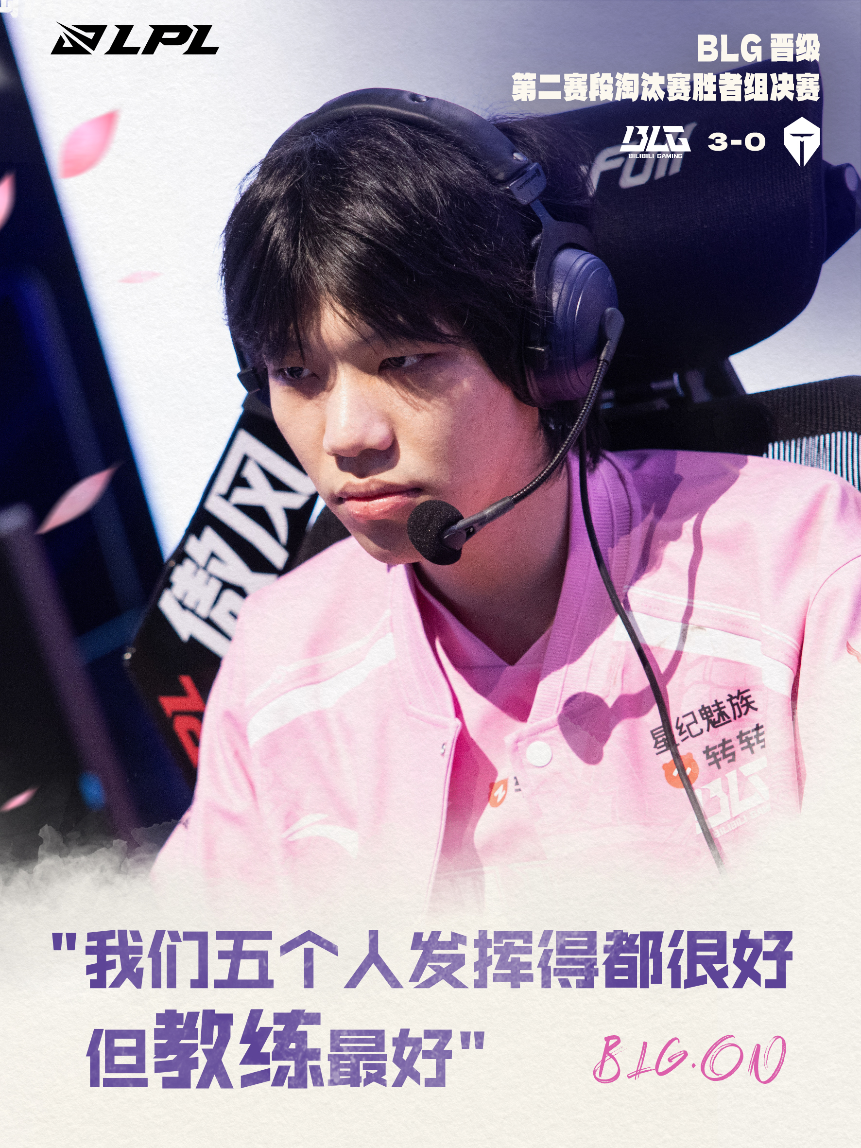 CLG轻取BLG,Jankos完成史诗逆转宿敌对决四强赛,留下经典瞬间 CLG轻取BLG,Jankos完成史诗逆转宿敌对决四强赛,留下经典瞬间