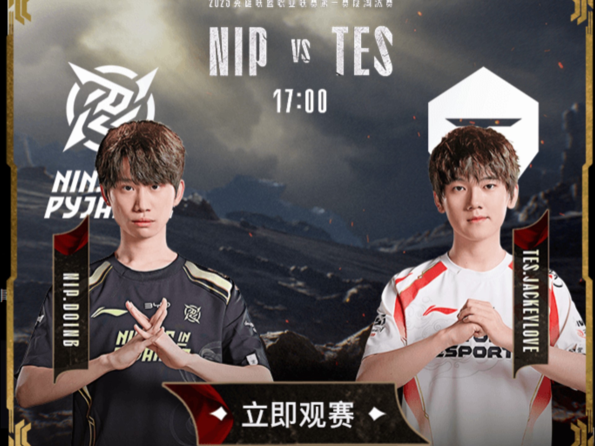 MAD绝杀TES，Lehends拿下关键大龙激烈交锋四强赛，让粉丝疯狂欢呼的简单介绍