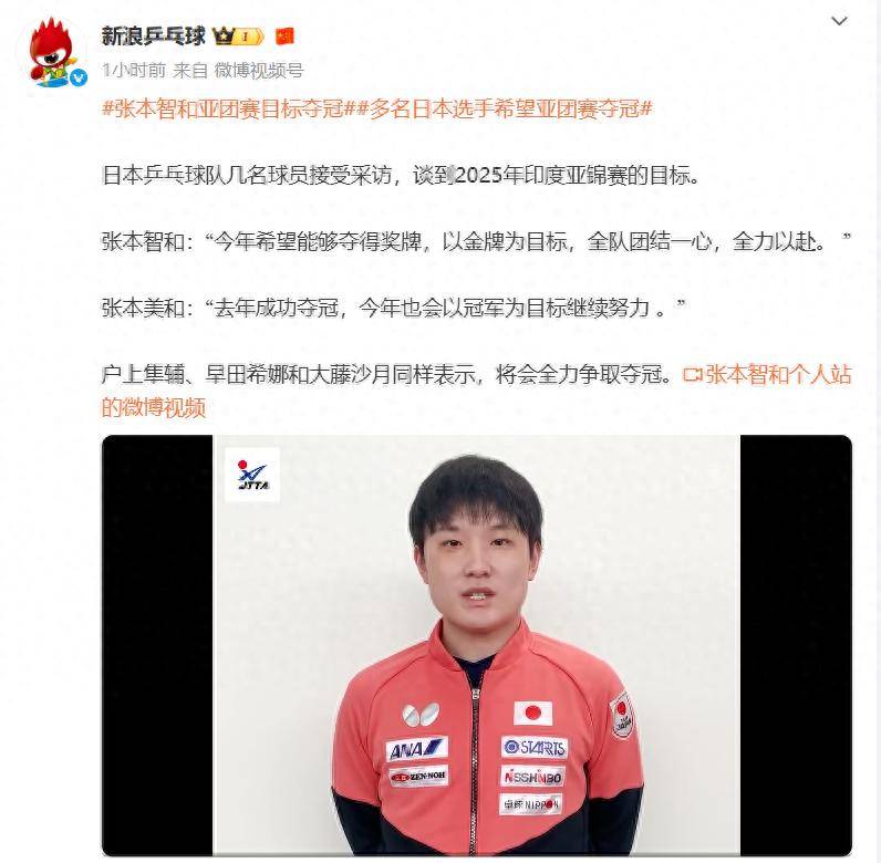 关于奥地利队翻盘韩国队，张本智和高光表现的信息