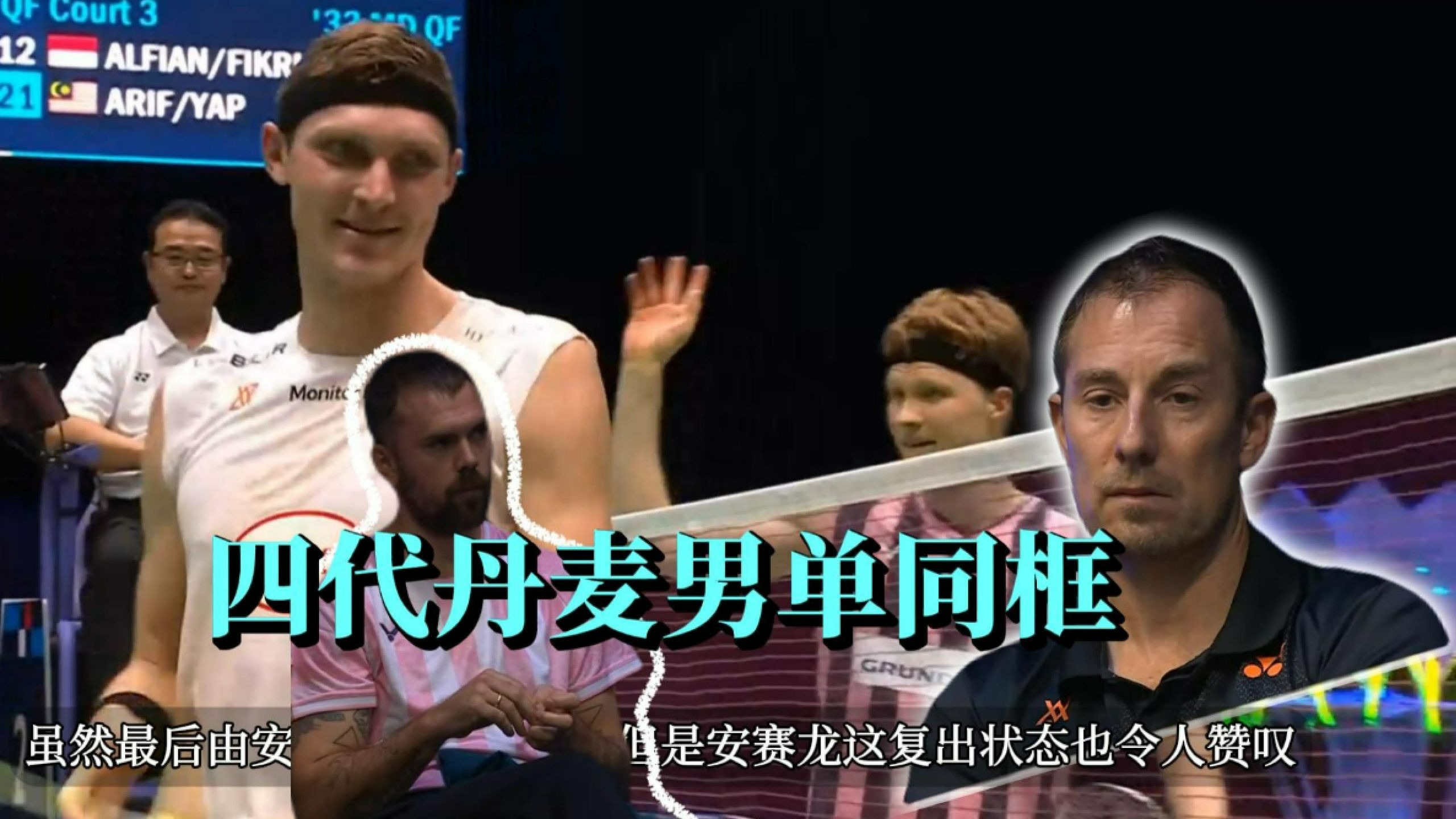 法国队逆转丹麦队，安赛龙带队取胜